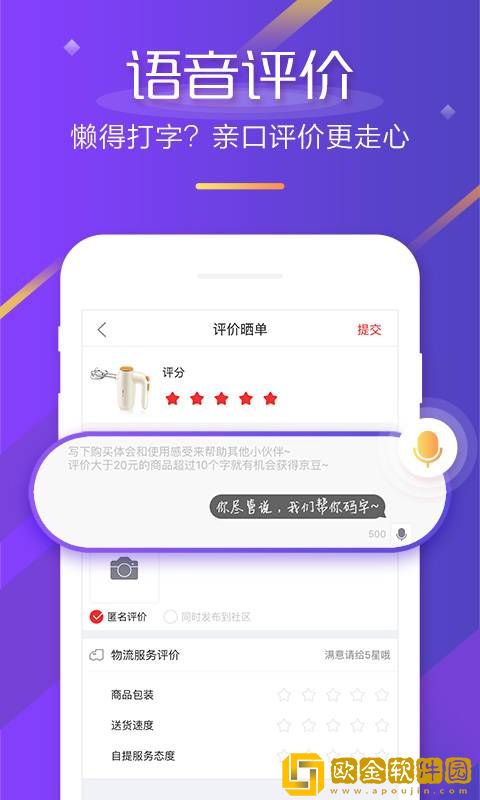 京东双11抢券神器电脑版2020