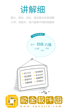 海词词典