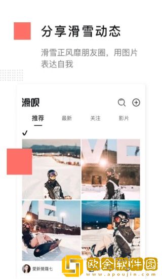 滑呗