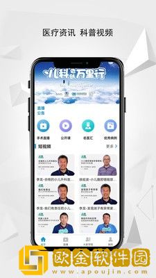 医家谈