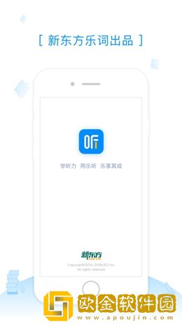 乐听