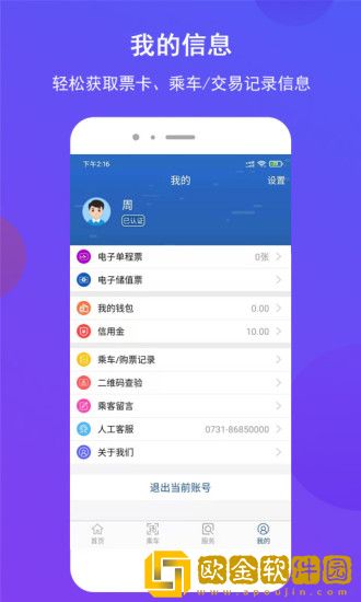 长沙地铁