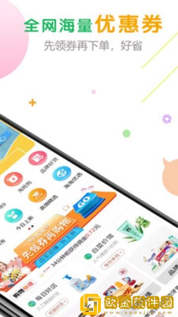 购物快返