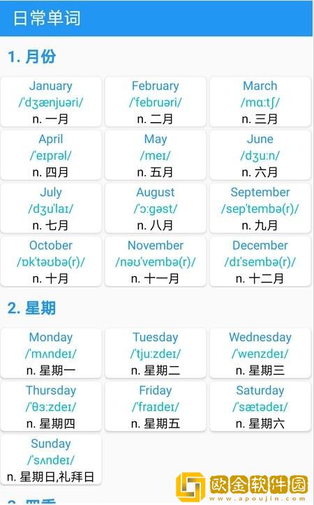 音标且单词
