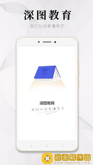 深图教育