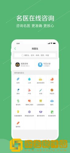 春雨医生