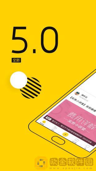 会计帮最新版