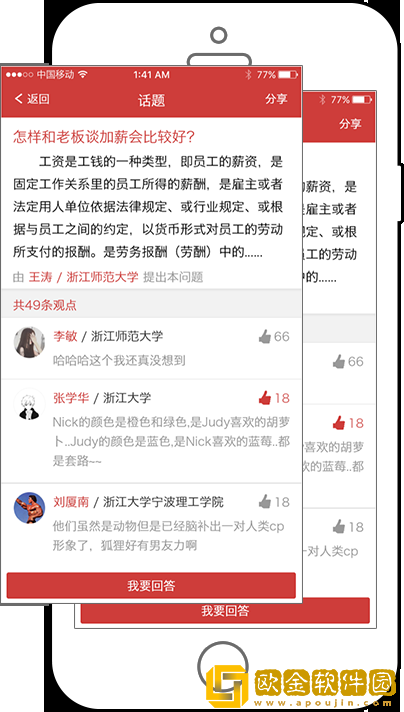 校友邦