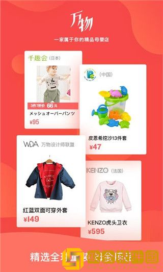 万物心选2021最新版
