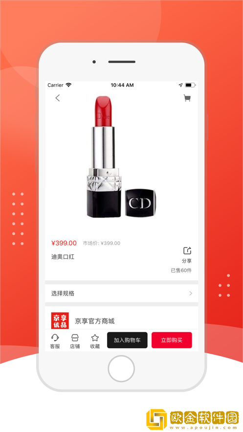 京享优品