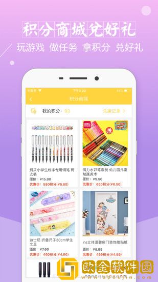 倍速课堂