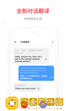 网易有道词典