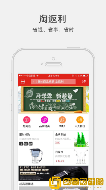 淘返利