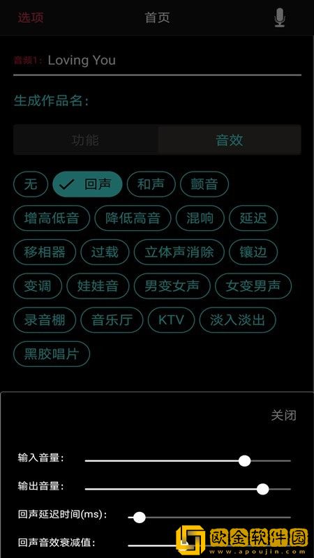 音频合成编辑