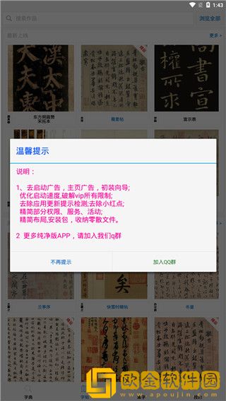 以观书法