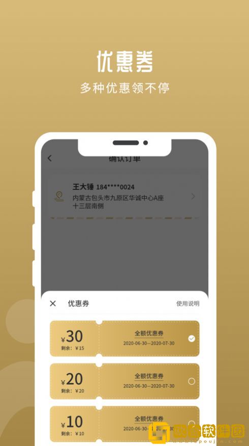 华行优选购物
