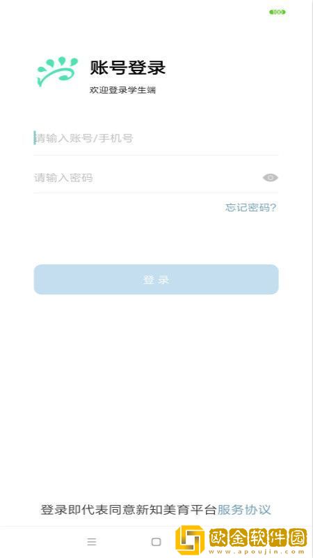 新知美育学生端