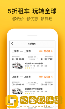 房车生活家