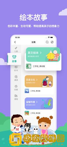 常青藤爸爸