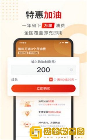 聚能惠