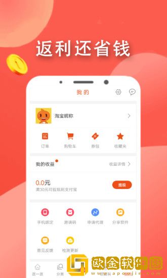 拉风优惠最新版