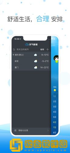天气快报