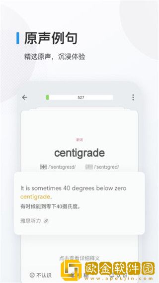 欧路背单词ios