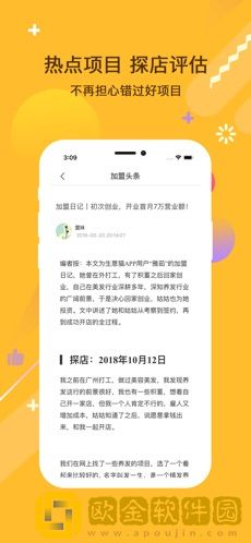 加盟网