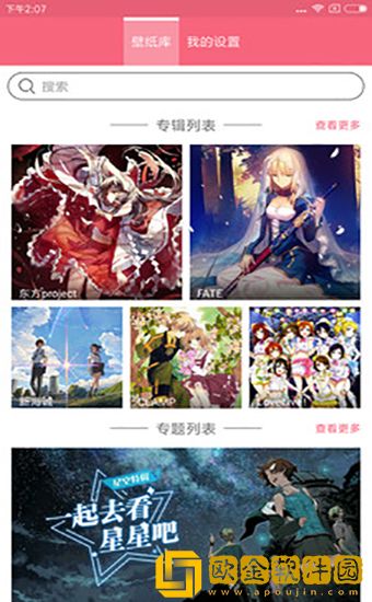 兽耳桌面最新版