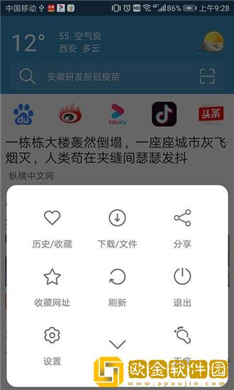 XS浏览器