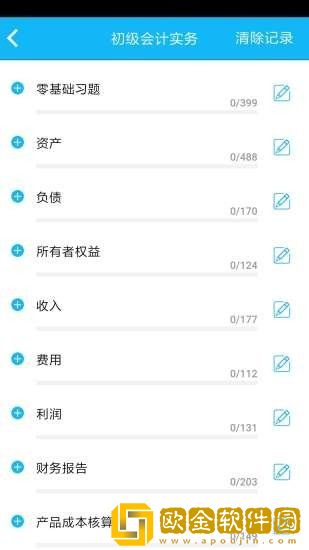 百题斩纯净版