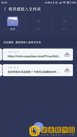 一念