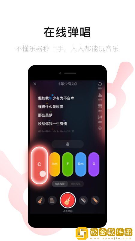 唱吧2021最新版