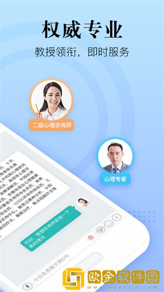 心理咨询最新版