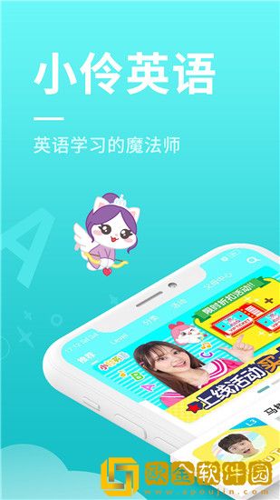 小伶英语