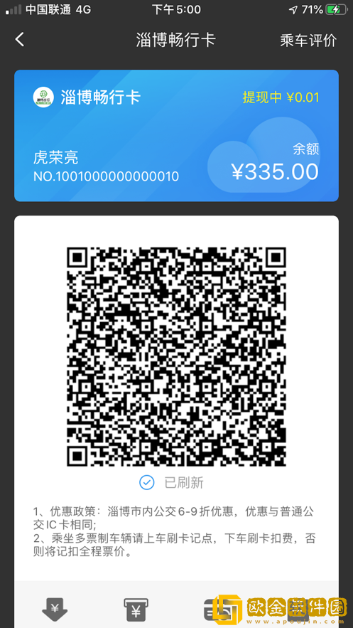 淄博出行