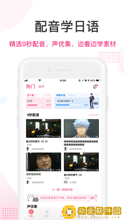 羊驼日语