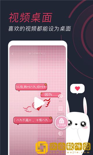 羞兔动态壁纸最新版