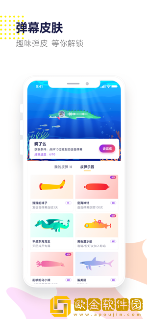 鲸鸣APP