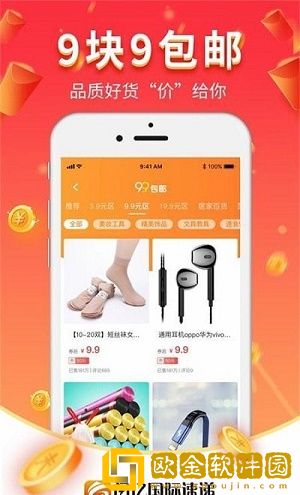 闪亿购