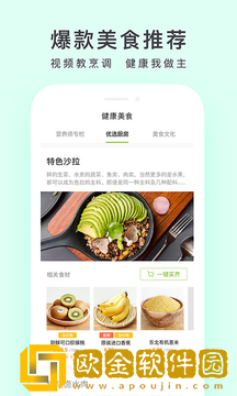顺丰优选