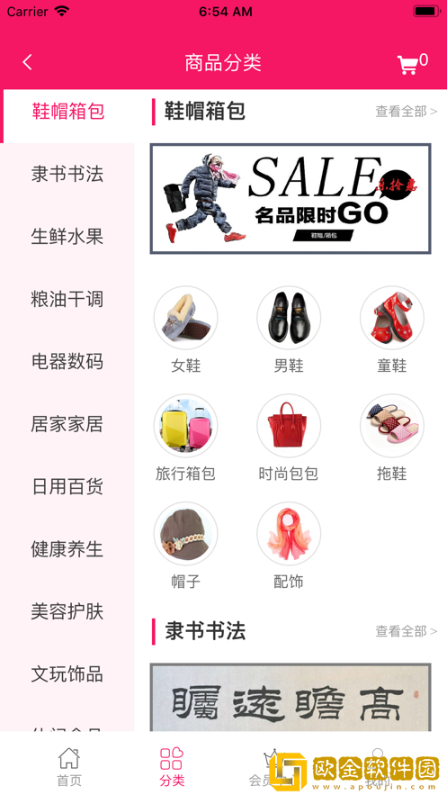 乐拾惠购物