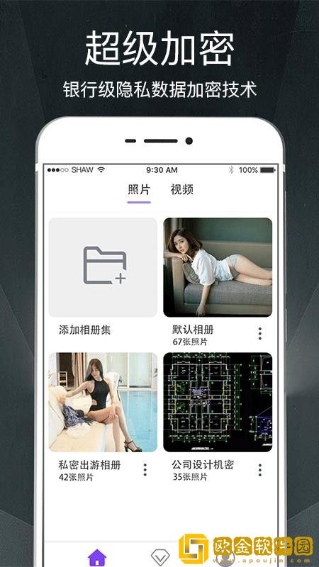 隐私相册