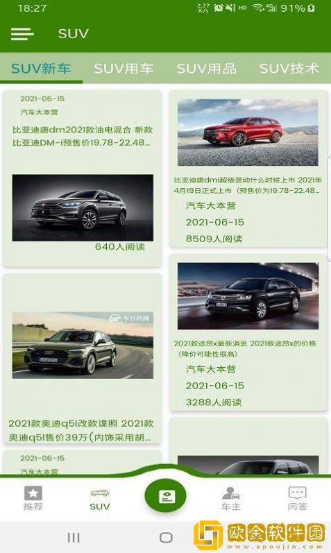 汽车大本营