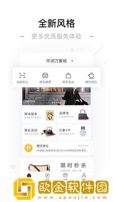 一点万象APP