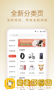 小米有品