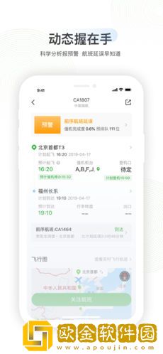 航旅纵横