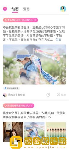 好记