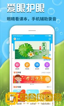 出口成章