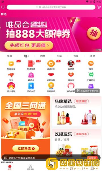 谷购优选